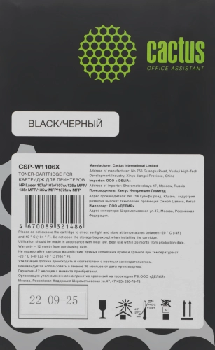 Картридж лазерный Cactus CSP-W1106X черный (3000стр.) для HP Laser 107a/107r/107w/135a MFP/135r MFP/135w MFP/137fnw MFP с чипом фото 3