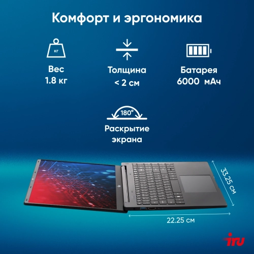 Ноутбук IRU Strato 15ALI Core i7 1255U 32Gb SSD1Tb Intel Iris Xe graphics 15.6