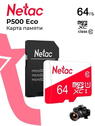 Флеш карта microSDHC 64GB Netac P500 ECO <NT02P500ECO-064G-R> (с SD адаптером)
