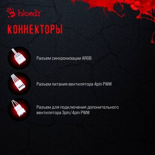 Устройство охлаждения(кулер) Bloody BD-AC220-ARGB1 ARGB Soc-AM5/ AM4/ 1200/ 1700/ 1851 белый 4-pin 14-26dB Al+Cu LCD 220W 596gr Ret (BD-AC220-ARGB1-WH) фото 17