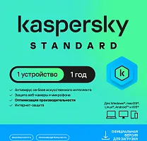 Standard 1-Device 1 year Base Card (KL1041ROAFS)