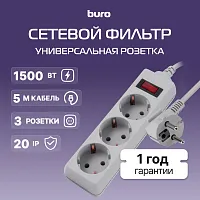 Сетевой фильтр Buro 300SL-5-G 5м (3 розетки) серый (пакет ПЭ)