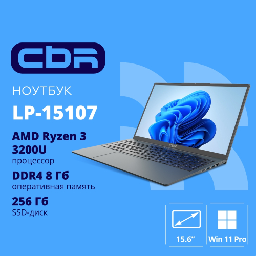 CBR LP-15107 15.6 FHD IPS Ryzen3 3200U / 8Gb / 256Gb  / W11Pro (CBR-LP-15107-8G256G-WP)