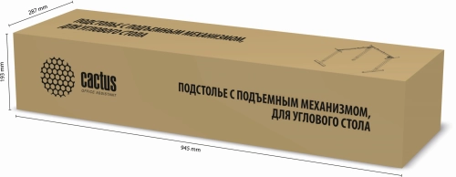 Подстолье Cactus CS-EDXLF-WT электропривод каркас белый 140x120x60см фото 5