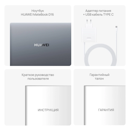 Ноутбук D16 CI9-13900H 16 DOS 16GB/1TB MCLG-X 53014HYG SPACE GRAY HUAWEI фото 8