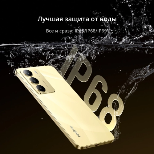 Смартфон Realme RMX3941 C75 256Gb 8Gb золотой моноблок 3G 4G 2Sim 6.72