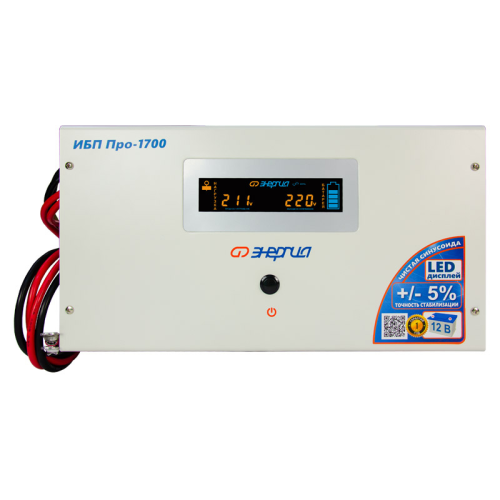 ИБП Pro-1700 12V Энергия/ UPS Pro-1700 12V Energy (Е0201-0030)