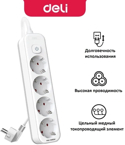 Сетевой фильтр Deli ET435 3м (4 розетки) белый (пакет ПЭ) фото 2