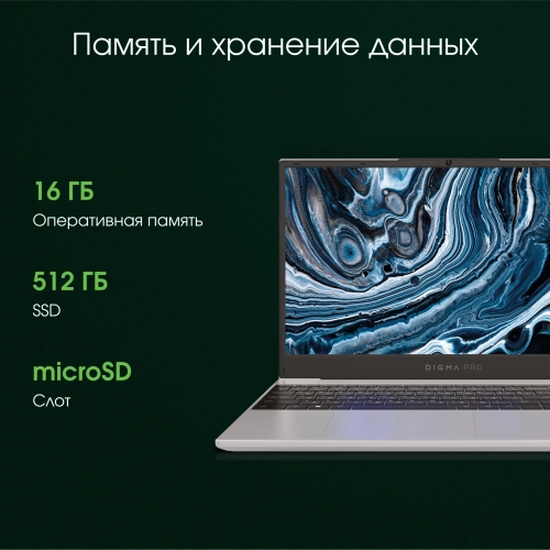 Ноутбук Digma Pro Breve Ryzen 5 7430U 16Gb 512Gb SSD 15.6