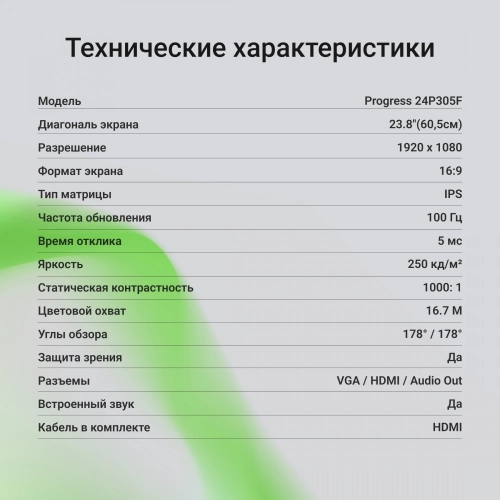 Монитор Digma 23.8