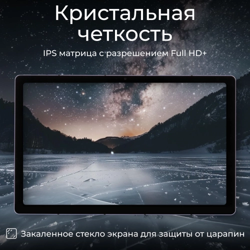 Планшет Kvadra TS11.02-2111-31 (2.4) 8C RAM6Gb ROM128Gb 10.95 IPS 2000x1200 KvadraOS фиолетовый 13Mpix 5Mpix BT WiFi 256Gb (Y23T01PO2412R_E8E573) фото 5