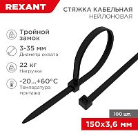 Rexant (67-0151-4) Стяжка нейлоновая Профессиональная 150x3,6мм, черная (100 шт/ уп)