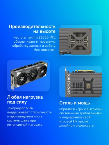 Видеокарта ASUS TUF-RTX5070-O12G-GAMING/ / RTX5070,HDMI*2,DP*3,12G,D7; 90YV0LZ0-M0NA00 фото 12