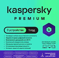 Premium + Who Calls Rus Edition 3-Device 1Y Base Download Pack (KL1049RDCFS)