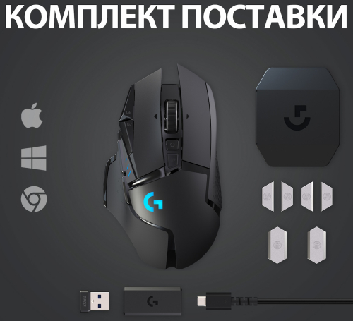 Мышь Logitech G502 Lightspeed, оптическая, 1000dpi, беспроводная USB (910-005568) фото 6