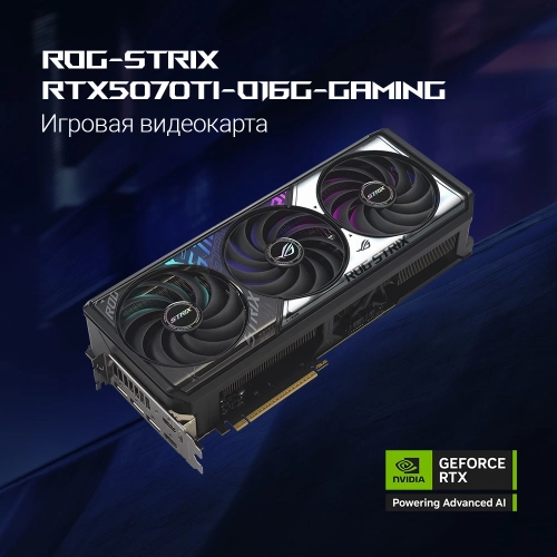 Видеокарта Asus PCI-E 5.0 ROG-STRIX-RTX5070TI-O16G-GAMING NVIDIA GeForce RTX 5070TI 16Gb 256bit GDDR7 2602/28000 HDMIx2 DPx3 HDCP Ret фото 11