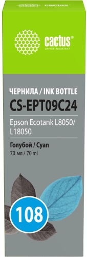 Чернила Cactus CS-EPT09C24 108 C13T09C24A голубой70мл для Epson Ecotank L8050/L18050