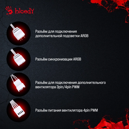 Вентилятор для корпуса Bloody BD-CF120ARGB1 ARGB 120х120x25 белый 4-pin 26дБ (BD-CF120ARGB1-WH) Ret фото 12