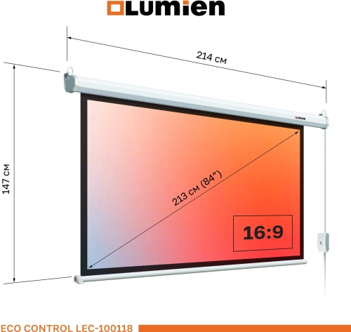 Экран Lumien 84 137x192см Eco Control LEC-100118 16:9 настенно-потолочный рулонный белый (моторизованный привод) фото 6