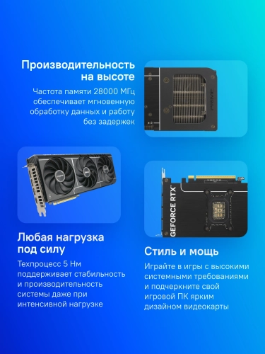 Видеокарта ASUS PRIME-RTX5070-O12G/ / RTX5070,HDMI*2,DP*3,12G,D7; 90YV0M10-M0NA00 фото 13