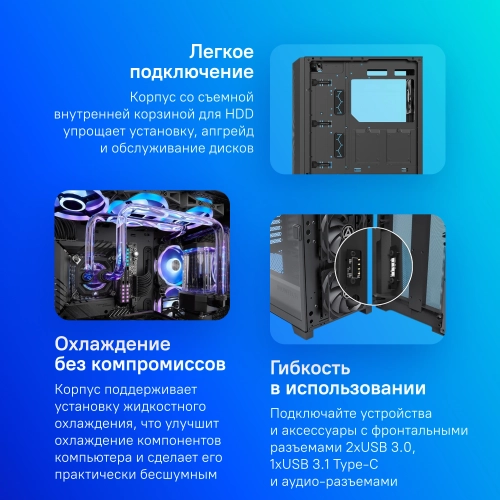 Корпус Montech SKY ONE Lite черный без БП ATX 3x120mm 2xUSB3.0 1xUSB3.1 audio bott PSU (SKY ONE LITE BL) фото 11