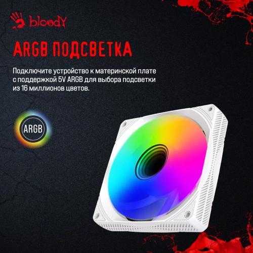Вентилятор для корпуса Bloody BD-CF120ARGB1 ARGB 120х120x25 белый 4-pin 26дБ (BD-CF120ARGB1-WH) Ret фото 9