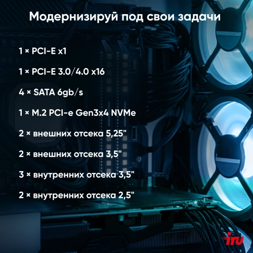 Компьютер IRU Planio 310H6SEV MT (2112567) Компьютер IRU Planio 310H6SEV MT i3 12100 (3.3) 8Gb SSD256Gb UHDG 730 FreeDOS GbitEth 400W черный (RUS) (2112567) фото 9