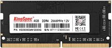 Память DDR4 4Gb 2666MHz Kingspec KS2666D4N12004G RTL PC4-21300 SO-DIMM 260-pin 1.35В