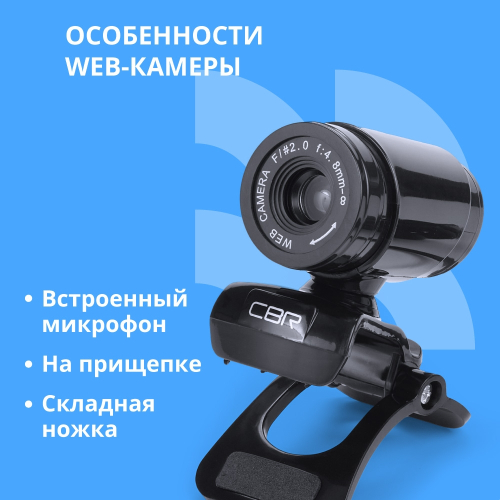CBR CW 830M Black, Веб-камера с матрицей 0,3 МП, разрешение видео 640х480, USB 2.0, встроенный микрофон, ручная фокусировка, крепление на мониторе, длина кабеля 1,4 м, цвет чёрный фото 3