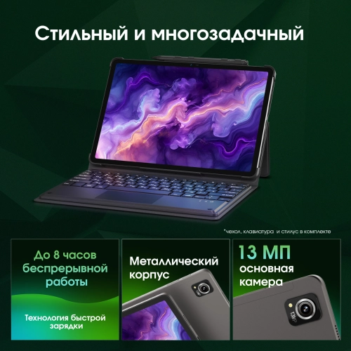 Планшет Digma Pro Odyssey G99 (2.2) 8C RAM12Gb ROM256Gb 11.5 In-Cell 2200x1440 4G Android 15 коричневый 13Mpix 5Mpix BT WiFi 1Tb 9000mAh 600hrs (TA4E1M01) фото 41
