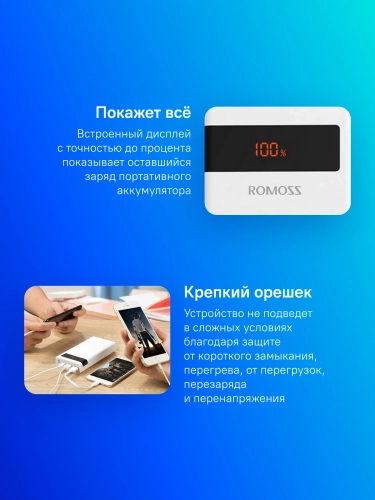 Мобильный аккумулятор Romoss Sense 8P+ 30000mAh QC3.0 18W 3A 2xUSB-A/USB-C белый (6958377507070) фото 6