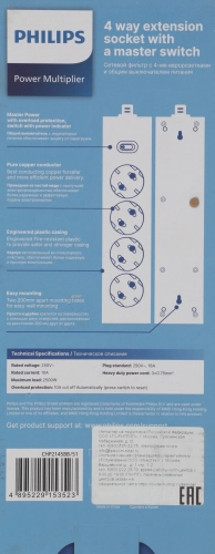 Сетевой фильтр Philips CHP2145BB/ 51 3м (4 розетки) черный (коробка) (CHP2145BB/51) фото 4