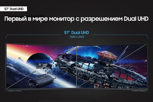 Монитор Samsung 57