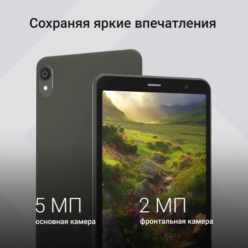 Планшет Digma R8 T606 (1.6) 8C RAM4Gb ROM64Gb 8