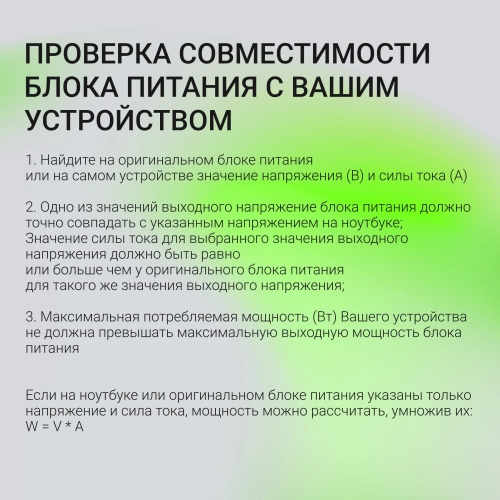 Блок питания Digma DM-U70 автоматический 70W 5V-20V 3A от бытовой электросети фото 11