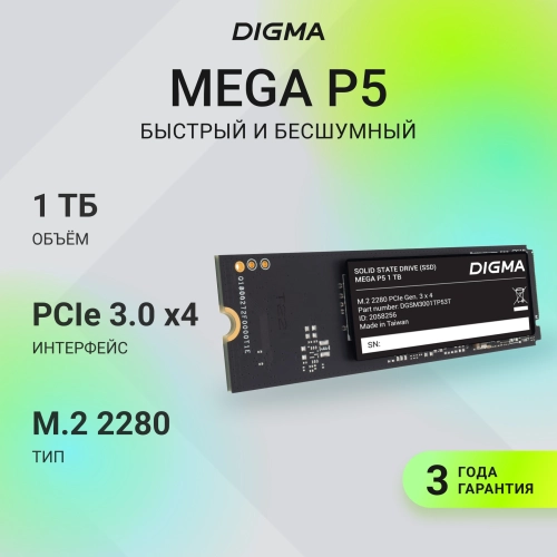 Накопитель SSD Digma PCIe 3.0 x4 1TB DGSM3001TP53T Mega P5 M.2 2280 фото 6