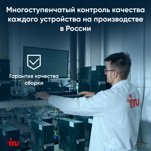 Компьютер IRU Tactio 525 (2164337) Компьютер IRU Tactio 525 Ryzen 5 6600H (3.3) 16Gb SSD1Tb 660M Windows 11 Pro GbitEth WiFi BT 120W черный (RUS) (2164337) фото 23