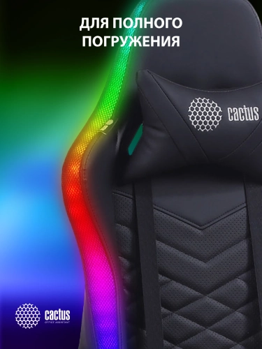 Кресло игровое Cactus CS-CHR-0099BL с RGB подсветкой черный экокожа с подголов. крестов. сталь фото 12