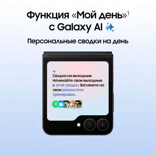 Смартфон Samsung SM-F761B Galaxy Flip7 FE 256Gb 8Gb черный раскладной 3G 4G 1Sim 6.7