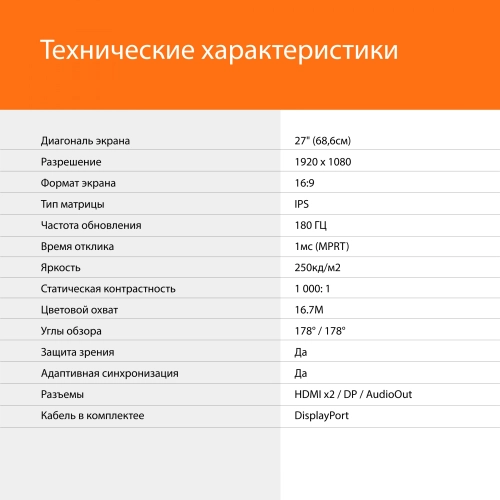 Монитор SunWind 27