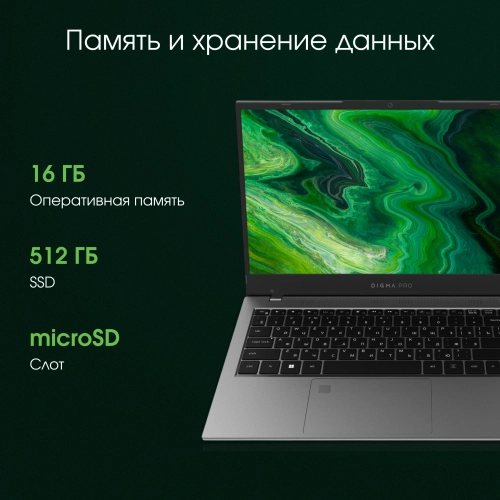 Ноутбук Digma Pro Fortis M Ryzen 5 7430U 16Gb SSD512Gb AMD Radeon Graphics 14.1