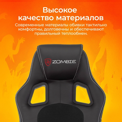 Кресло игровое Zombie Arena черный ткань/ эко.кожа крестов. пластик (ZOMBIE ARENA BLACK) фото 43