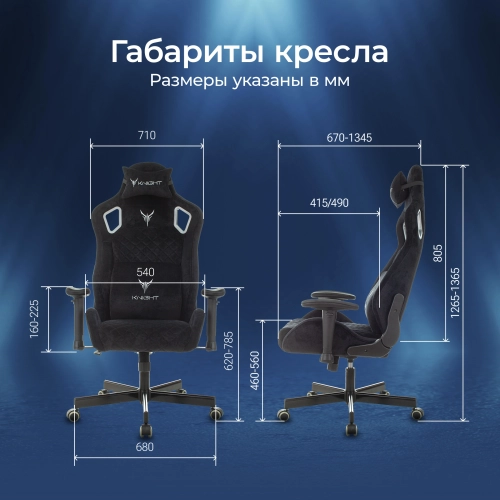 Кресло игровое Knight Outrider черный Light-20 с подголов. крестов. металл (KNIGHT OUTRIDER LTD) фото 35