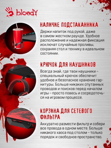 Стол игровой Bloody BD-TB101 столешница ЛДСП карбон каркас черный 140x75x75см фото 15