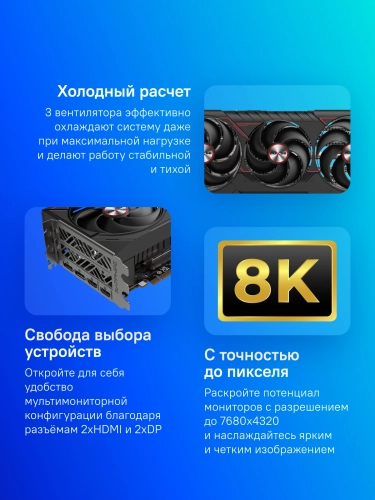 Видеокарта Sapphire RX9070XT PULSE 16GB GDDR6 256bit 2xDP 2xHDMI 3FAN RTL (11348-03-20G) фото 9