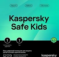 Safe Kids Russian Edition 1-User 1Y Base Download Pack (KL1962RDAFS)