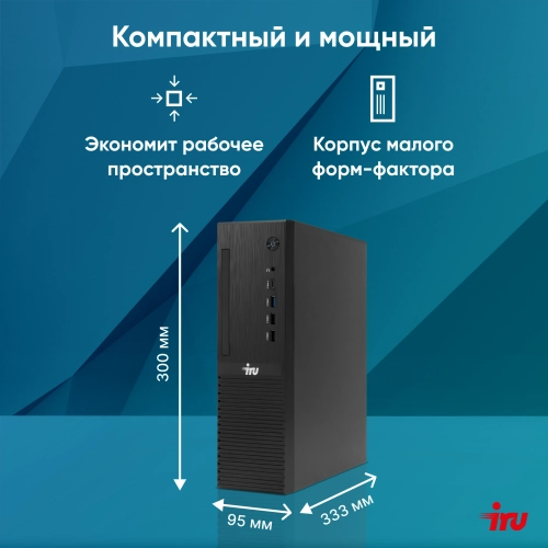 Компьютер IRU 310SC SFF Cel G6900 (3.4) 8Gb SSD256Gb UHDG 710 Windows 11 Pro GbitEth 200W черный (2017897) фото 29