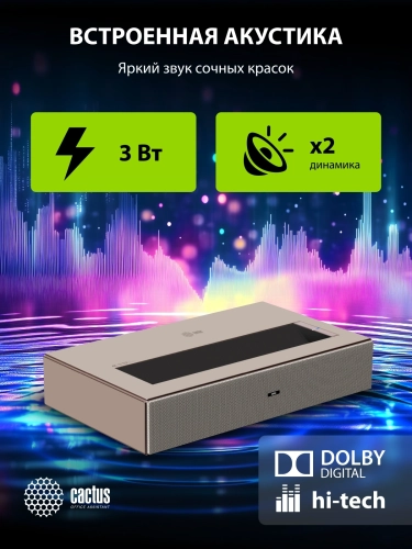 Проектор Cactus (CS-U2.WT) Проектор Cactus CS-U2.WT {DLP 800Lm ANSI 15000:1 (50000час) 2xUSB typeA 2xHDMI 1.78кг} фото 17