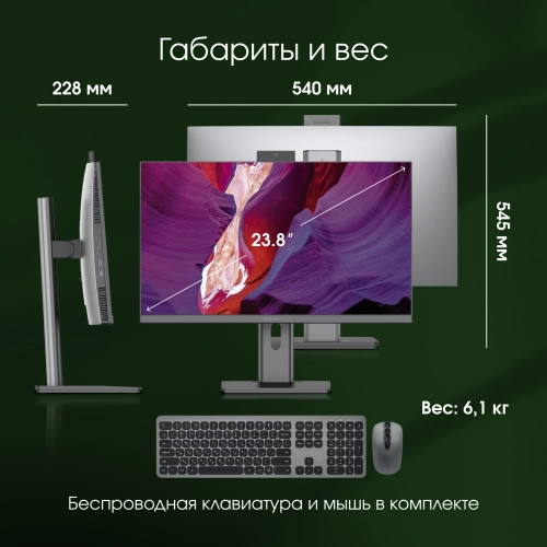 Моноблок Digma Pro Unity (DM23P5-ADXW03) Моноблок Digma Pro Unity 23.8 FHD i5 12400 (2.5) 16Gb SSD512Gb CR Win11Pro GbitEth WiFi BT 90W клавиатура мышь серый/ черный 1920x1080 (DM23P5-ADXW03) фото 11