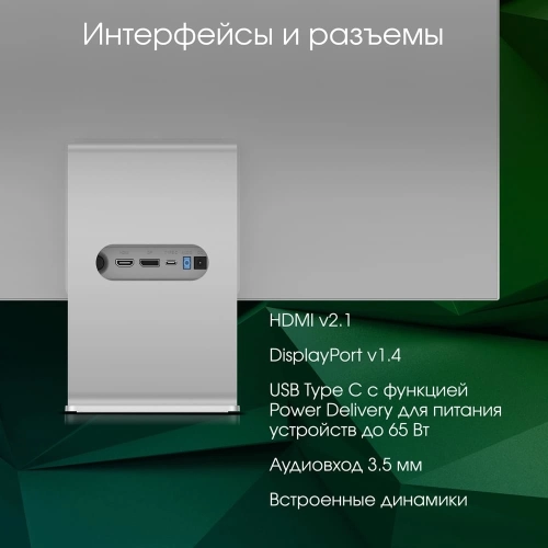 Монитор Digma Pro 27 Art M серебристый IPS LED 5ms 16:9 HDMI M/ M матовая 500cd 178гр/ 178гр 5120x2880 60Hz DP 5K USB 5.7кг (DM27SP02) фото 25